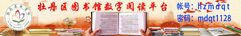 超星电子图书