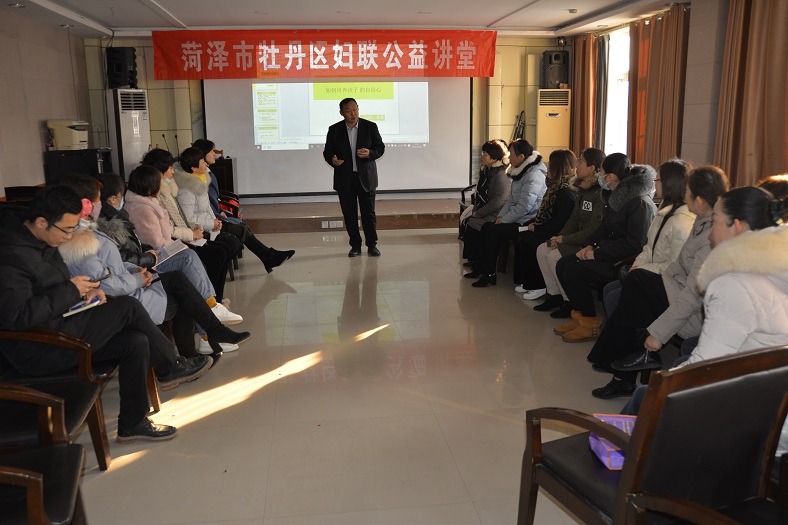缩小.2020-12-20上午牡丹区图书馆第八十四期家庭教育公益大讲堂“如何培养孩子的自信” (2).jpg