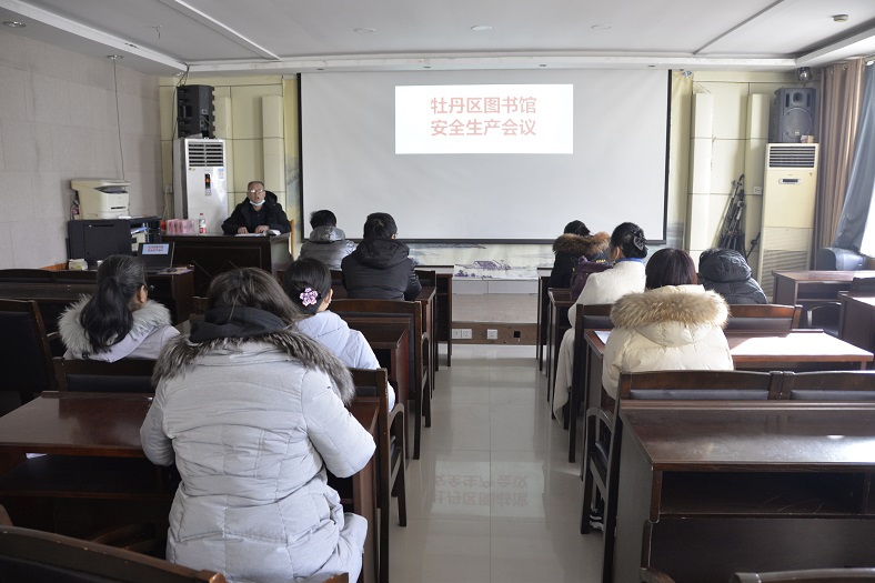 缩小.2021-1-29上午牡丹区图书馆全体人员召开安全生产会议 (2).jpg