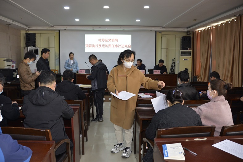 缩小.2021-3-9 牡丹区文旅局预算执行及经济责任审计进点会 (12).jpg