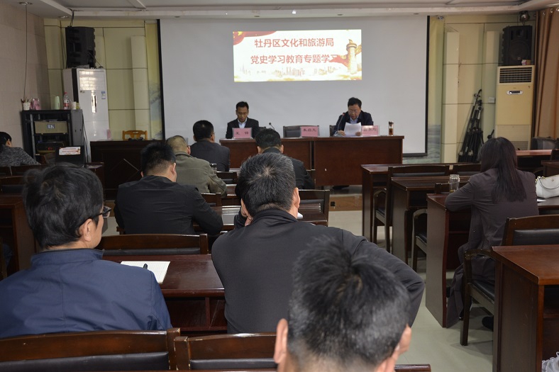 缩小.2021-4-23上午牡丹区文化和旅游局党史教育学习专题学习在牡丹区图书馆召开 (3).jpg