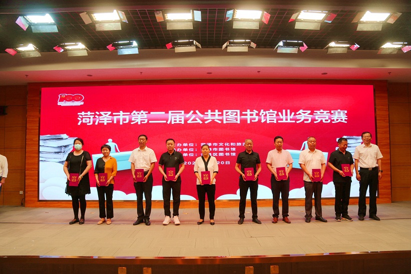 压缩.2021-6-20菏泽市第二届公共图书馆业务竞赛 (29).jpg