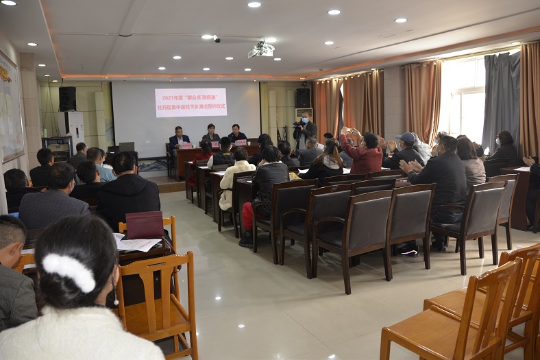 压缩.2021-10-21下午2021年度“群众点、政府送”牡丹区集中送戏下乡演出签约仪式在牡丹区图书馆举行 (1).jpg