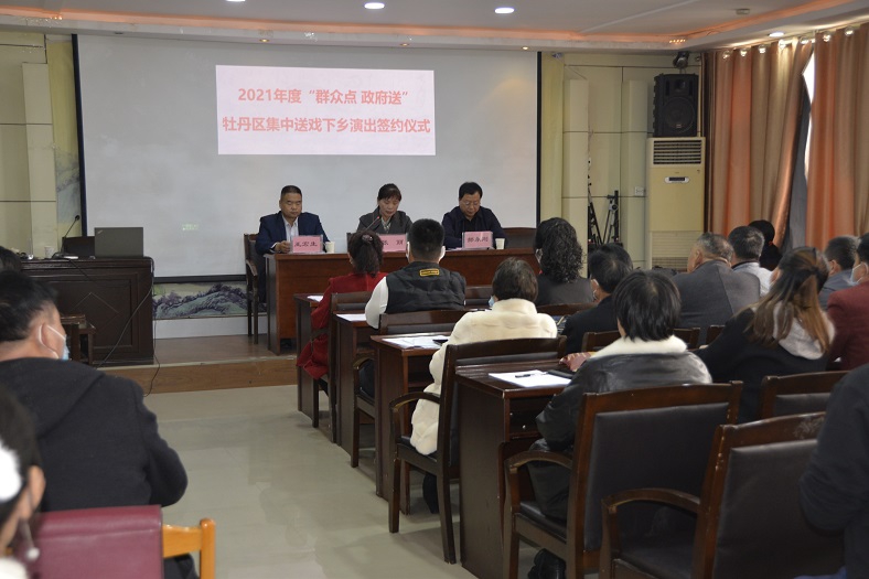 压缩.2021-10-21下午2021年度“群众点、政府送”牡丹区集中送戏下乡演出签约仪式在牡丹区图书馆举行 (9).jpg