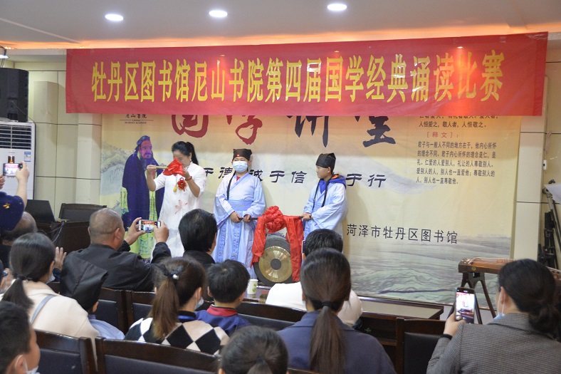 压缩.2021-10-31上午牡丹区图书馆尼山书院第四届国学经典诵读比赛颁奖典礼 (69).jpg