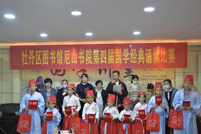 压缩.2021-10-31上午牡丹区图书馆尼山书院第四届国学经典诵读比赛颁奖典礼 (76).jpg