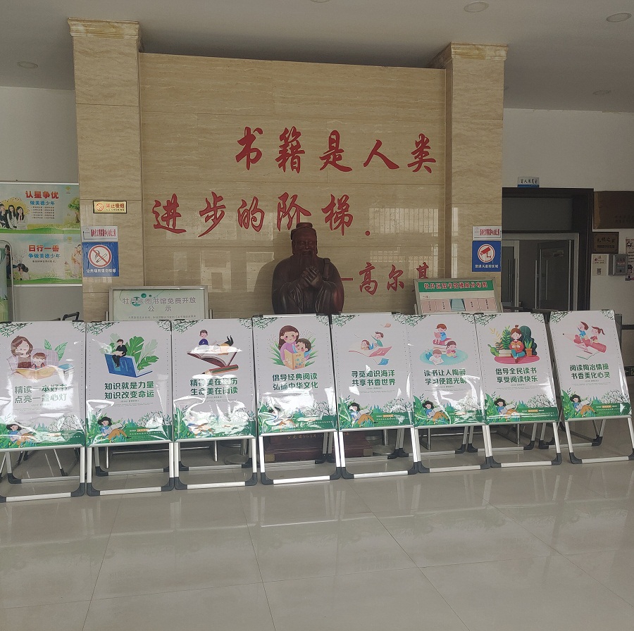 压缩.2022-4-20世界读书日图文展 (3).jpg