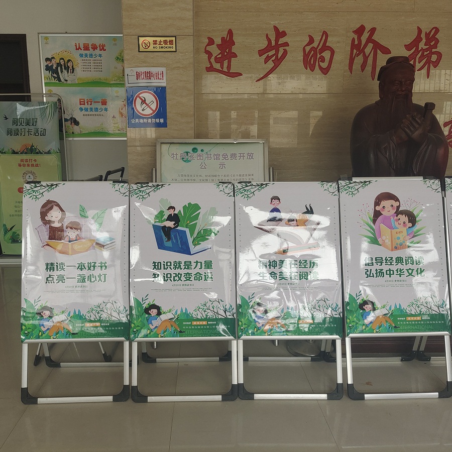 压缩.2022-4-20世界读书日图文展 (4).jpg