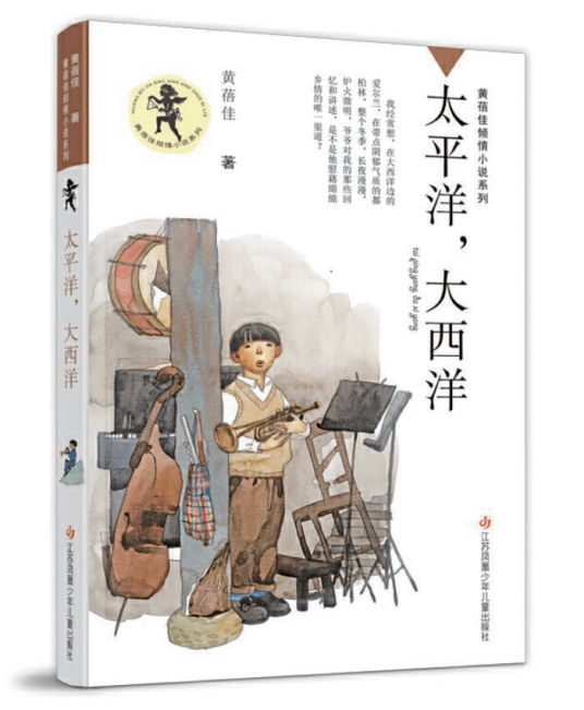 太平洋，大西洋